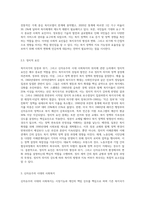 복지국가의 등장과 위기 그리고 신자유주의 시대 사회복지의 위치에 대해 기술하시오-6