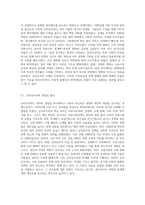 복지국가의 등장과 위기 그리고 신자유주의 시대 사회복지의 위치에 대해 기술하시오-7