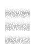 복지국가의 등장과 위기 그리고 신자유주의 시대 사회복지의 위치에 대해 기술하시오-8