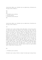 지역사회 단위로 진행되고 있는 지역사회복지 실천 프로그램(바우처사업, 지역사회서비스투자사업 등)을 조사하여 1사례이상 (1)-1