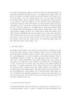 지역사회 단위로 진행되고 있는 지역사회복지 실천 프로그램(바우처사업, 지역사회서비스투자사업 등)을 조사하여 1사례이상 (1)-2