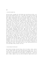 복지국가의 모형들(복지국가 유형화)을 각각 비교 설명하고 이중에서 에스핑 앤더슨의 복지모형을 중심으로 한국은 어느 유형-2