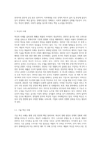 (국제경영의 이해) 조지프 슘페터가 제시한 혁신(innovation)의 개념을 설명하고, 혁신의 사례로 어떤 것을 들 수 있는지-4