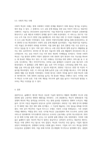 (국제경영의 이해) 조지프 슘페터가 제시한 혁신(innovation)의 개념을 설명하고, 혁신의 사례로 어떤 것을 들 수 있는지-6