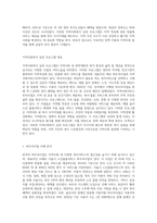 지역사회 단위로 진행되고 있는 지역사회복지 실천 프로그램(바우처사업, 지역사회서비스투자사업 등)을 조사하여 1사례이상 조사하여 요약-2
