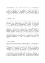 지역사회 단위로 진행되고 있는 지역사회복지 실천 프로그램(바우처사업, 지역사회서비스투자사업 등)을 조사하여 1사례이상 조사하여 요약-3
