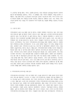 지역사회 단위로 진행되고 있는 지역사회복지 실천 프로그램(바우처사업, 지역사회서비스투자사업 등)을 조사하여 1사례이상 조사하여 요약-4