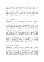 지역사회 단위로 진행되고 있는 지역사회복지 실천 프로그램(바우처사업, 지역사회서비스투자사업 등)을 조사하여 1사례이상 조사하여 요약-6