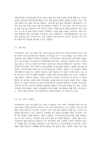지역사회 단위로 진행되고 있는 지역사회복지 실천 프로그램(바우처사업, 지역사회서비스투자사업 등)을 조사하여 1사례이상 조사하여 요약-7