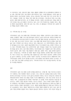 지역사회 단위로 진행되고 있는 지역사회복지 실천 프로그램(바우처사업, 지역사회서비스투자사업 등)을 조사하여 1사례이상 조사하여 요약-8
