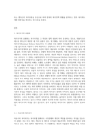 복지국가의 모형들(복지국가 유형화)을 각각 비교 설명하고 이중에서 에스핑 앤더슨의 복지모형을 중심으로 한국은 어느 유형에 적용-2