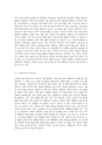 복지국가의 모형들(복지국가 유형화)을 각각 비교 설명하고 이중에서 에스핑 앤더슨의 복지모형을 중심으로 한국은 어느 유형에 적용-3