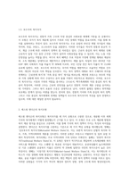 복지국가의 모형들(복지국가 유형화)을 각각 비교 설명하고 이중에서 에스핑 앤더슨의 복지모형을 중심으로 한국은 어느 유형에 적용-4
