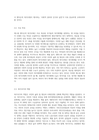 복지국가의 모형들(복지국가 유형화)을 각각 비교 설명하고 이중에서 에스핑 앤더슨의 복지모형을 중심으로 한국은 어느 유형에 적용-6
