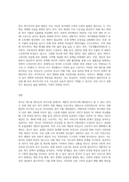 복지국가의 모형들(복지국가 유형화)을 각각 비교 설명하고 이중에서 에스핑 앤더슨의 복지모형을 중심으로 한국은 어느 유형에 적용-9