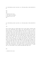나는 어떤 훈육방식을 사용하고 있는지(또는 나는 어떤 훈육을 받았느지) 해당 훈육방식에 대해-1
