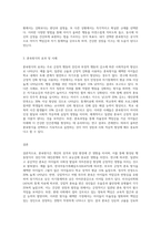 나는 어떤 훈육방식을 사용하고 있는지(또는 나는 어떤 훈육을 받았느지) 해당 훈육방식에 대해-3