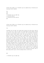 지역사회 단위로 진행되고 있는 지역사회복지 실천 프로그램(바우처사업, 지역사회서비스투자사업 등)을 조사하여 1사례이상-1