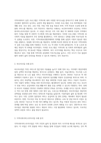 지역사회 단위로 진행되고 있는 지역사회복지 실천 프로그램(바우처사업, 지역사회서비스투자사업 등)을 조사하여 1사례이상-2