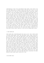 사회복지현장실습) 사회복지현장실습의 필요성 및 중요성을 정리, 실습을 통한 사회복지이론과 실제경험에서 느꼈던 차이점에 대해 의견제시-2