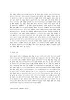 사회복지현장실습) 사회복지현장실습의 필요성 및 중요성을 정리, 실습을 통한 사회복지이론과 실제경험에서 느꼈던 차이점에 대해 의견제시-3