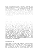 사회복지현장실습) 사회복지현장실습의 필요성 및 중요성을 정리, 실습을 통한 사회복지이론과 실제경험에서 느꼈던 차이점에 대해 의견제시-5