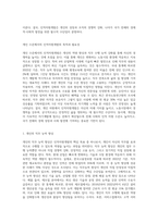 인적자원개발의 목적과 필요성을 개인 수준, 조직 수준, 국가 수준의 관점에서-2