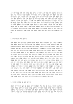 인적자원개발의 목적과 필요성을 개인 수준, 조직 수준, 국가 수준의 관점에서-3