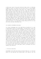 인적자원개발의 목적과 필요성을 개인 수준, 조직 수준, 국가 수준의 관점에서-4