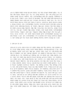 인적자원개발의 목적과 필요성을 개인 수준, 조직 수준, 국가 수준의 관점에서-5