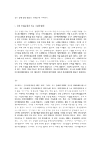 인적자원개발의 목적과 필요성을 개인 수준, 조직 수준, 국가 수준의 관점에서-8