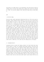 복지국가의 모형들(복지국가 유형화)을 각각 비교 설명하고, 이중에서 에스핑 앤더슨의 복지모형을 중심으로 한국은 어느유형-2
