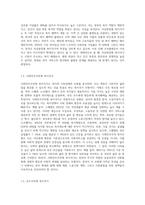 복지국가의 모형들(복지국가 유형화)을 각각 비교 설명하고, 이중에서 에스핑 앤더슨의 복지모형을 중심으로 한국은 어느유형-3