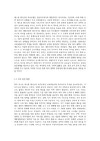 복지국가의 모형들(복지국가 유형화)을 각각 비교 설명하고, 이중에서 에스핑 앤더슨의 복지모형을 중심으로 한국은 어느유형-8