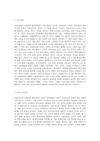 (유아교육론 C형) Vygotsky의 사회문화 발달이론에 대하여 설명하고(15점), 방문한 유아교육기관에 대하여 보고 느낀 점-3