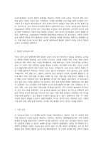 (유아교육론 C형) Vygotsky의 사회문화 발달이론에 대하여 설명하고(15점), 방문한 유아교육기관에 대하여 보고 느낀 점-4