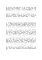 (유아교육론 C형) Vygotsky의 사회문화 발달이론에 대하여 설명하고(15점), 방문한 유아교육기관에 대하여 보고 느낀 점-5
