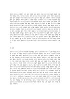 (유아교육론 C형) Vygotsky의 사회문화 발달이론에 대하여 설명하고(15점), 방문한 유아교육기관에 대하여 보고 느낀 점-6