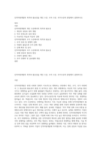 인적자원개발의 목적과 필요성을 개인 수준, 조직 수준, 국가수준의 관점에서 설명하시오-1
