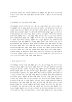 인적자원개발의 목적과 필요성을 개인 수준, 조직 수준, 국가수준의 관점에서 설명하시오-2