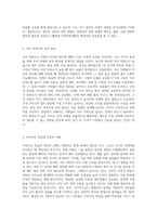 인적자원개발의 목적과 필요성을 개인 수준, 조직 수준, 국가수준의 관점에서 설명하시오-3