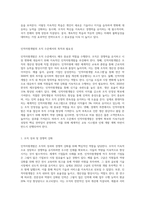 인적자원개발의 목적과 필요성을 개인 수준, 조직 수준, 국가수준의 관점에서 설명하시오-4