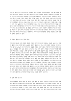 인적자원개발의 목적과 필요성을 개인 수준, 조직 수준, 국가수준의 관점에서 설명하시오-5