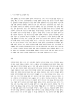 인적자원개발의 목적과 필요성을 개인 수준, 조직 수준, 국가수준의 관점에서 설명하시오-8