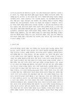 복지국가의 본질을 나타내는 특징과 실질적 조건에 대해 설명하시오 (1)-5