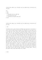 지역사회 단위로 진행되고 있는 지역사회복지 실천 프로그램(바우처사업, 지역사회서비스투자사업 등)을-1