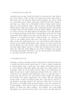 지역사회 단위로 진행되고 있는 지역사회복지 실천 프로그램(바우처사업, 지역사회서비스투자사업 등)을-2