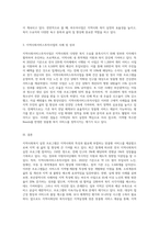 지역사회 단위로 진행되고 있는 지역사회복지 실천 프로그램(바우처사업, 지역사회서비스투자사업 등)을-3