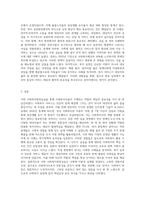 사회복지현장실습5번째 과제-3