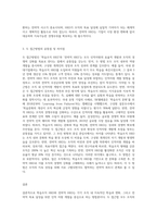 인적자원개발의 접근방법 중 ‘학습조직 HRD’와 ‘전략적 HRD’에 대해서 설명하고, 두 개의 접근방법의 공통점과 차이점 (1)-3